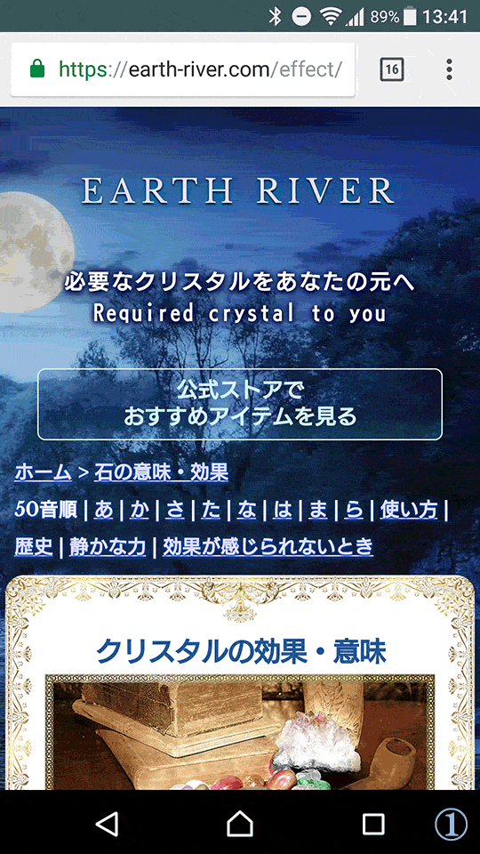 ホーム画面に追加する方法