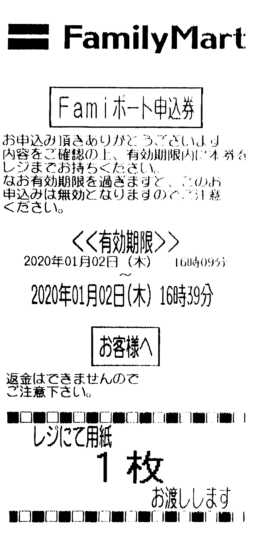 Paidy翌月払い(コンビニ/銀行) Paidy翌月払い(コンビニ/銀行)