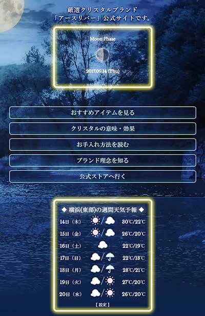 月齢と天気 月齢と天気