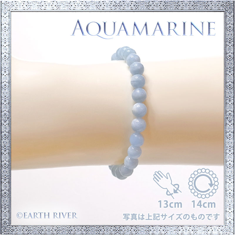 アクアマリン ブレスレット Milky Aquamarine VI（14-18cm）