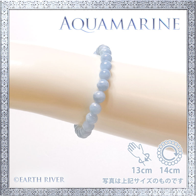 アクアマリン ブレスレット Milky Aquamarine VI（14-18cm）